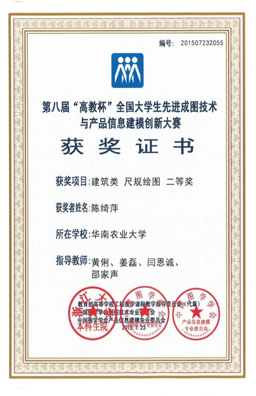 回望科技盛會 2015年計算機技術應用大賽與全國大學生先進成圖技術大賽解析